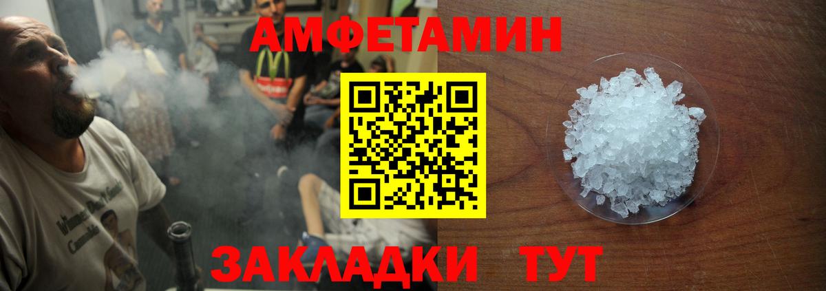 Амфетамин  АМФ Premium  Вход с VPN  Десногорск 