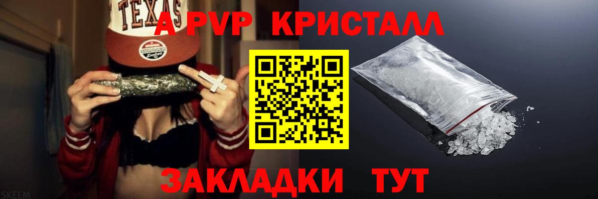 Десногорск  А ПВП СК  A PVP VHQ  Alpha-PVP Crystall  Вход с VPN 