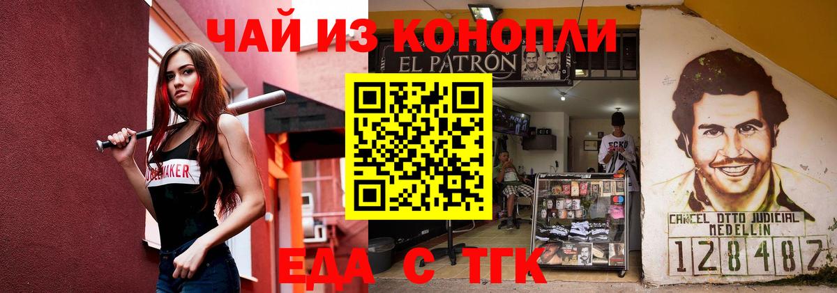 Еда ТГК марихуана  Вход с VPN  Десногорск 