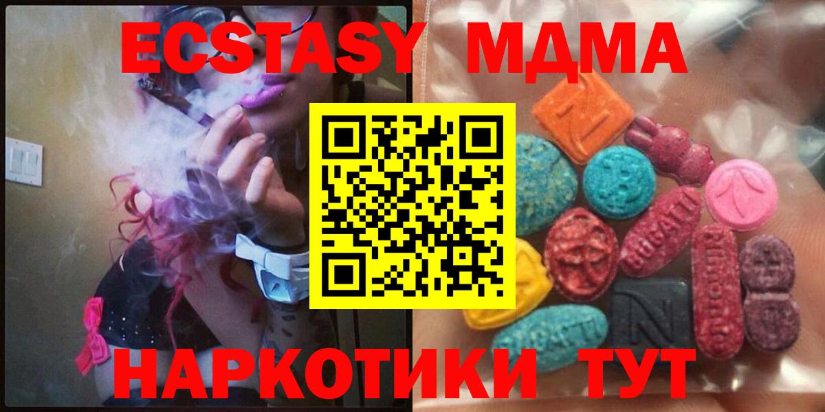Экстази диски Десногорск