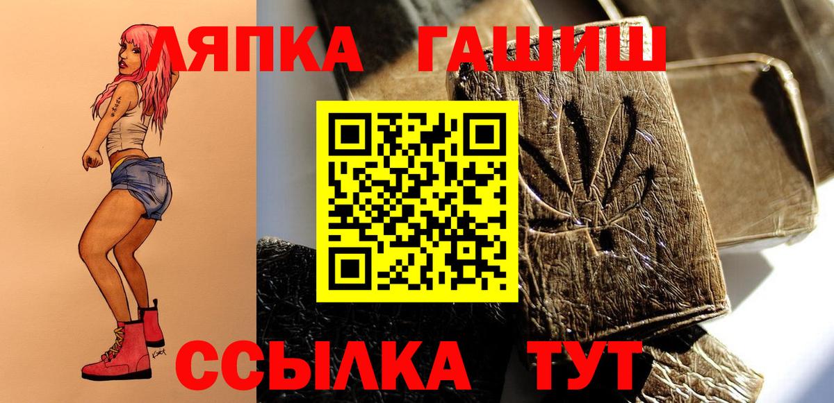 Гашиш Cannabis Десногорск