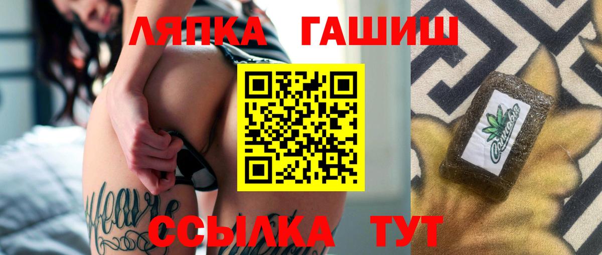 ГАШ убойный  ГАШИШ Изолятор  Вход с VPN  ГАШИШ  Десногорск 
