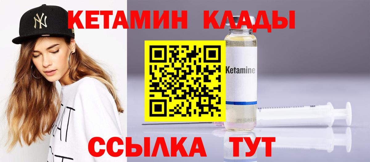 Десногорск  Кетамин VHQ  Вход с VPN  Кетамин VHQ 