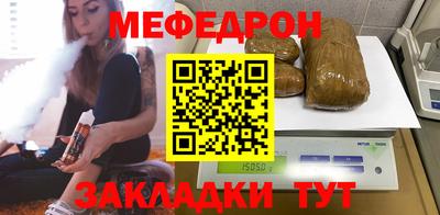 мефедрон Ликино-Дулёво