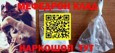 мефедрон Ликино-Дулёво