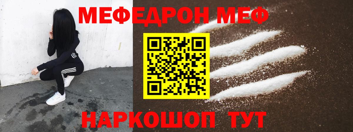 МЕФ мяу мяу  МЕФ мяу мяу  Десногорск  МЯУ-МЯУ  Вход с VPN 