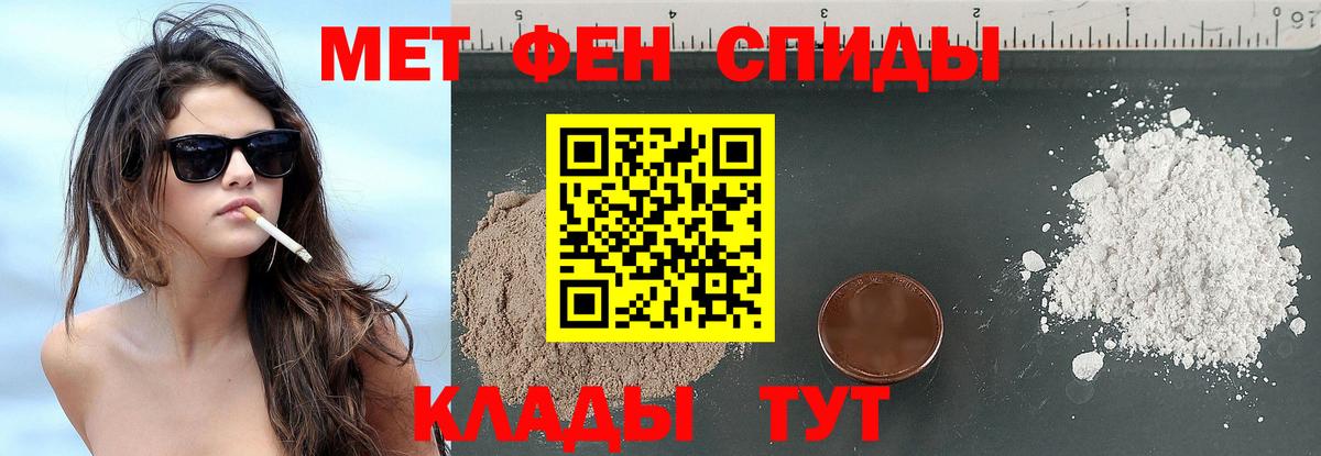 Первитин пудра Десногорск