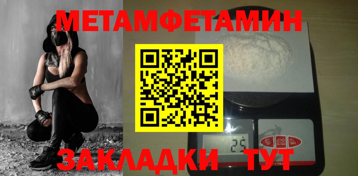МЕТАМФЕТАМИН  Вход с VPN  Метамфетамин пудра  Десногорск  Метамфетамин пудра 