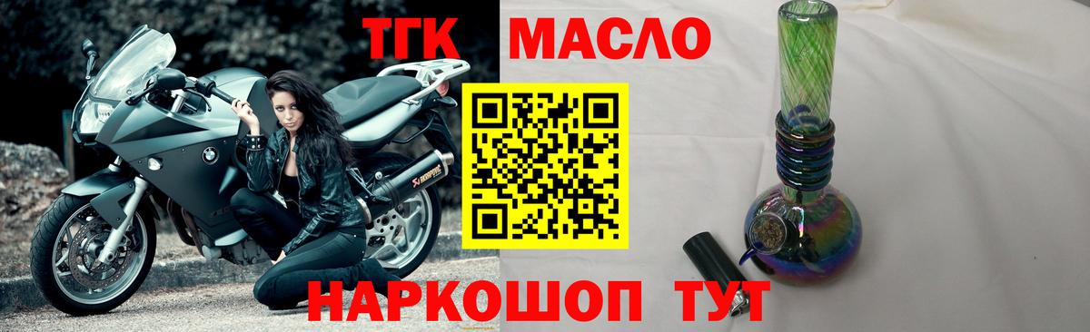 Дистиллят ТГК Wax  Вход с VPN  Десногорск 